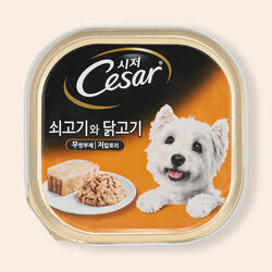 시저 쇠고기와 닭고기