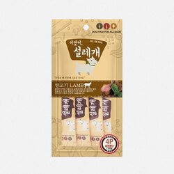 설레개 양고기
